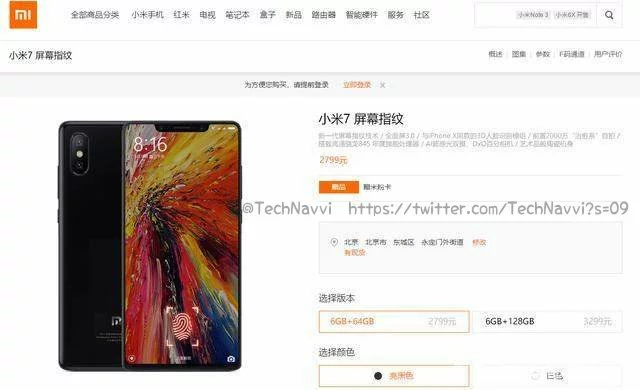 Xiaomi Mi 7 fiyatı ortaya çıktı