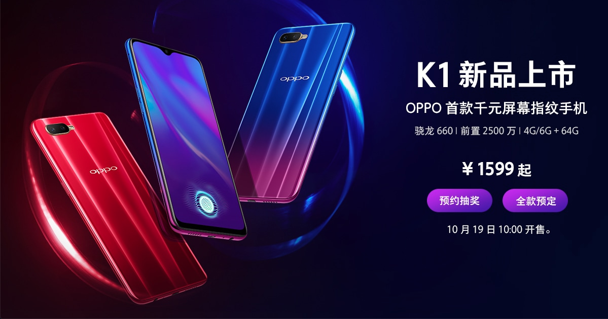 Oppo K1 özellikleri ve fiyatı