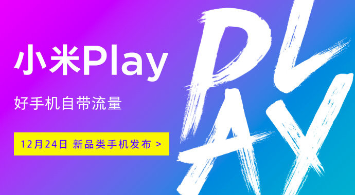 Xiaomi Play tanıtım tarihi