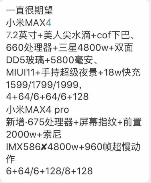 Xiaomi Mi Max 4 / Xiaomi Mi Max 4 Pro özellikleri