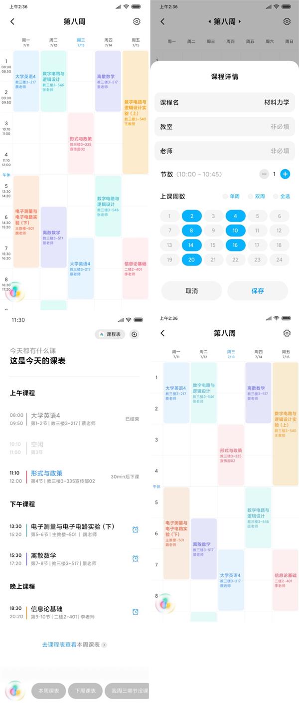 Xiaomi MIUI 11