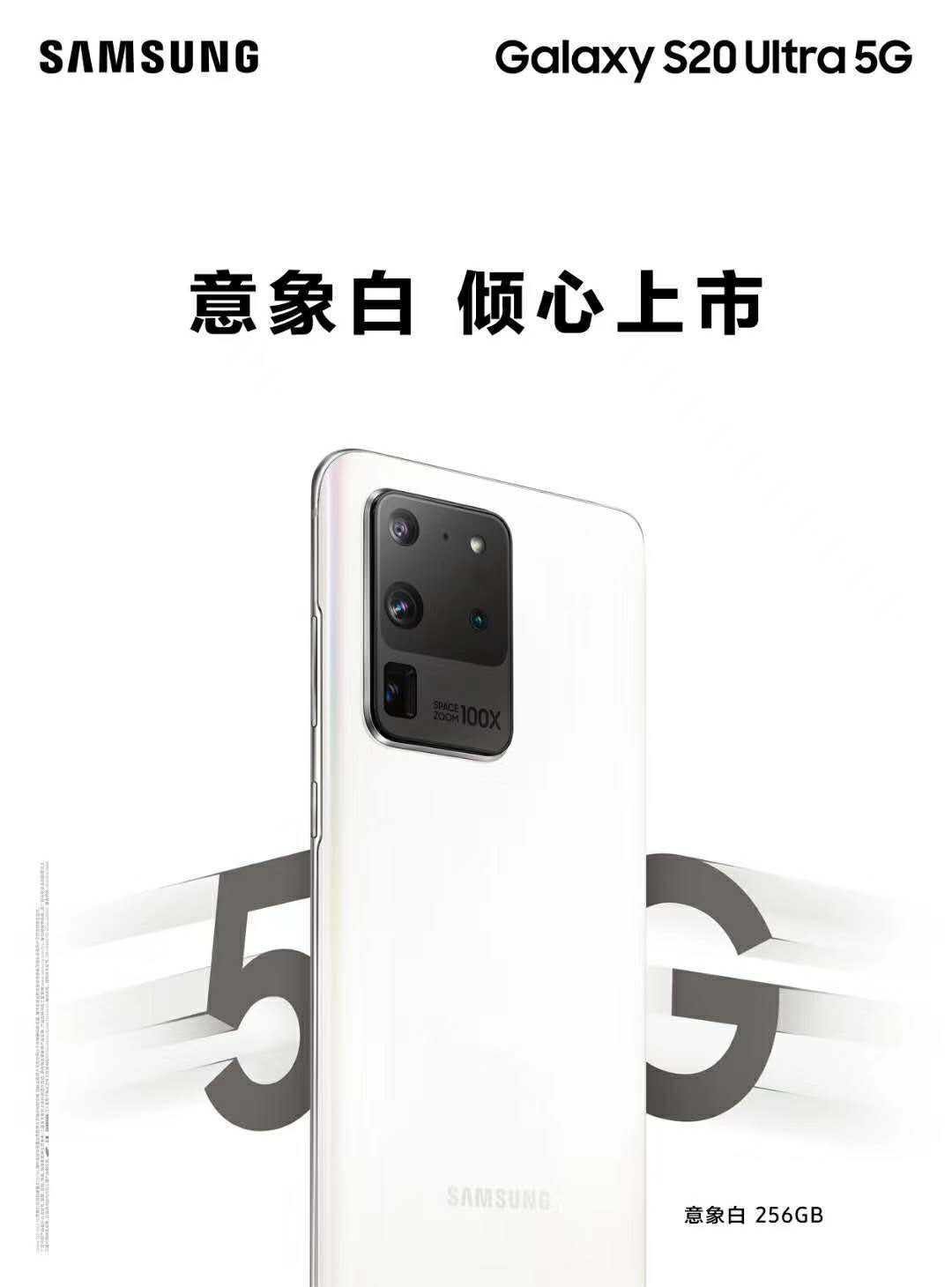 Beyaz Galaxy S20 Ultra 5G afişi sızdırıldı! - ShiftDelete.Net(1)