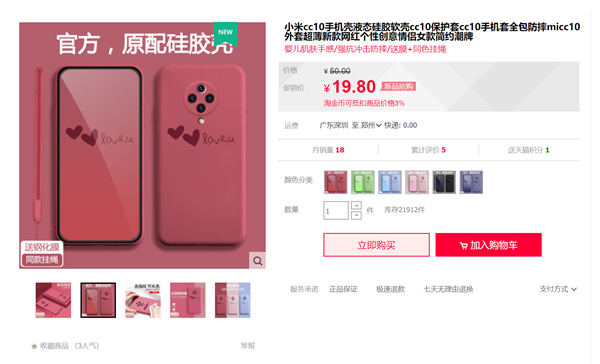 Xiaomi Mi CC10 kılıfları ve fiyatları