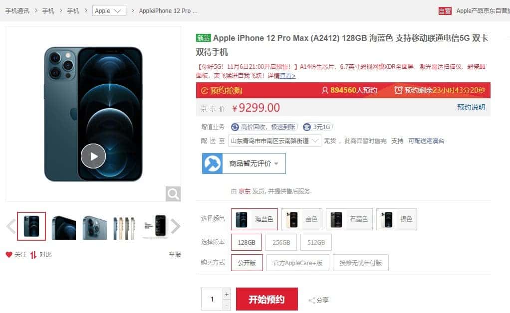 iPhone 12 Pro Max satışları