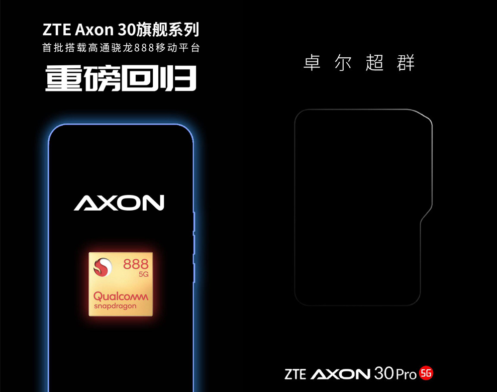 zte axon 30 pro, zte axon 30 pro kamerası, zte axon 30 pro özellikleri, 200 megapiksel kamera