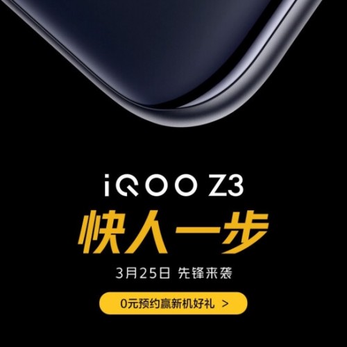 iQOO Z3 5G