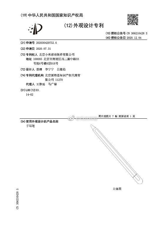 https://shiftdelete.net/wp-content/uploads/2021/03/xiaomiden-yeni-patent-mi-stylus-1.jpg