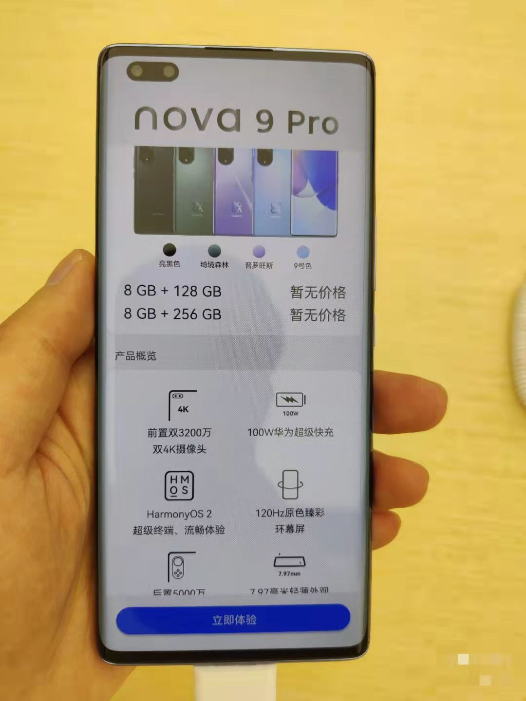 huawei-nova-9-pro-geekbench-testinde-goruldu-2.jpg