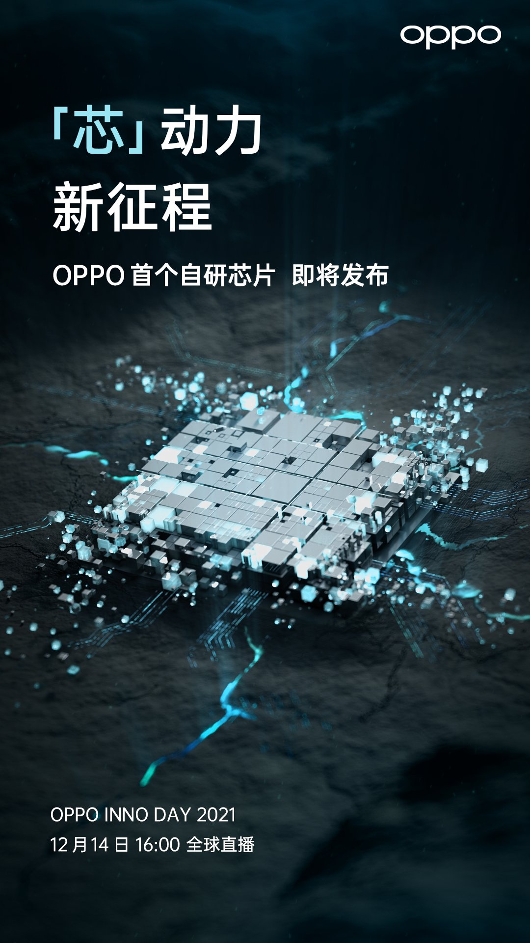 OPPO, yapay zeka odaklı ilk mobil işlemcisini gelecek hafta tanıtacak