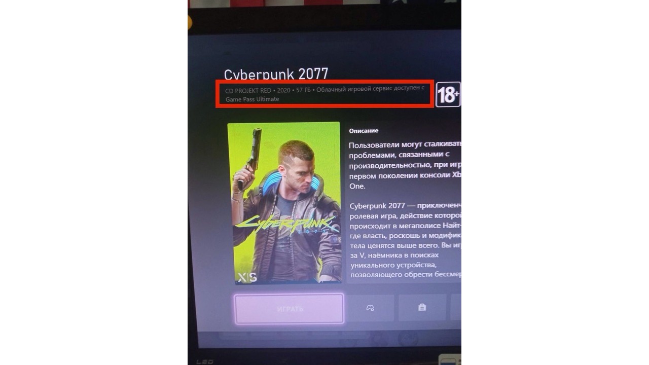 cyberpunk 2077 gamepass